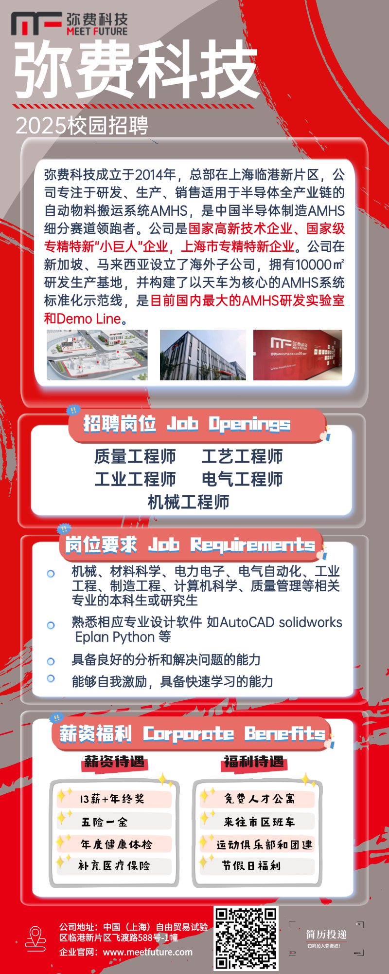K8官网科技2020年校招海报(1).png